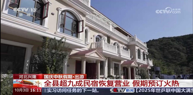 金秋兴隆“氛围感”拉满，文旅市场“燃”力十足