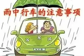 出行提示！台风“贝碧嘉” 即将来临，奉贤公安交警提醒您：这份雨中安全手册请收好图片
