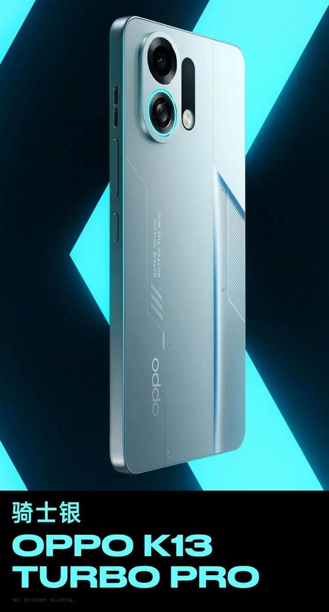 OPPO K13 Turbo系列：内置热风扇 但满级防水