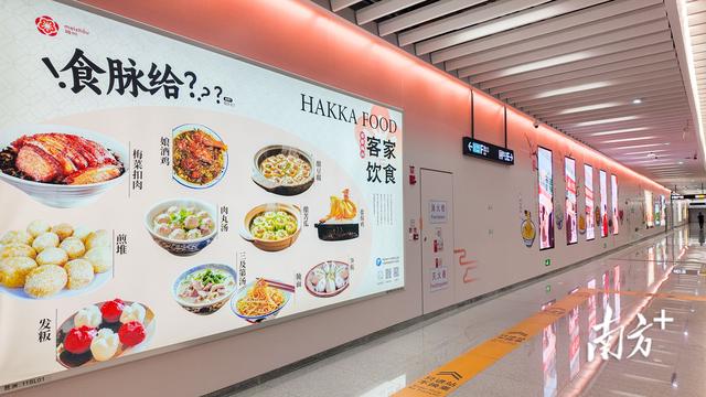 “梅州主题站”来啦！打卡广州地铁里的客家记忆