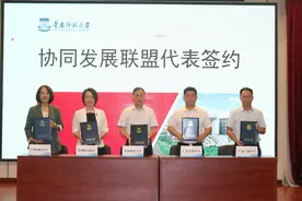 推进基础教育高质量发展，“华南师大—中小学”协同发展联盟第三期建设启动图片