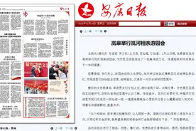 【安康日报】岚皋举行岚河相亲游园会图片