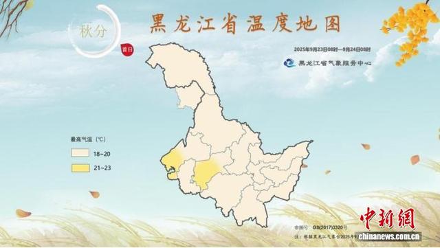 黑龙江：“秋分”赏秋正当时 快来邂逅绝美五花山色