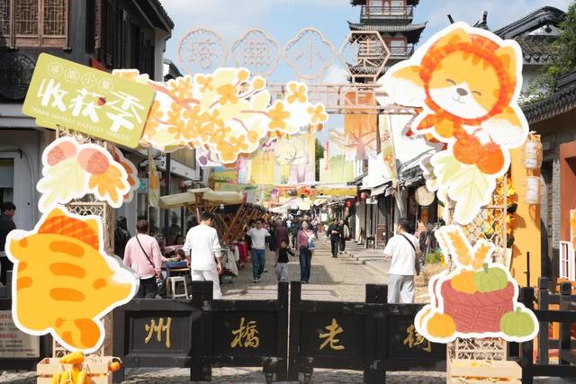 老街秋意浓，烟火气里遇见丰收美好