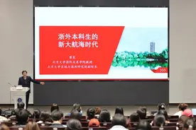 浙外和北大联动打造“大师课”，助推前沿交叉区域国别研究图片