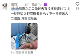 粉丝在演唱会“哭晕”被120接走，医生提醒：这种病夏季高发图片
