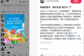 阿里打通内部论坛权限，CEO吴泳铭发帖呼吁阿里人回归初心、重新创业图片