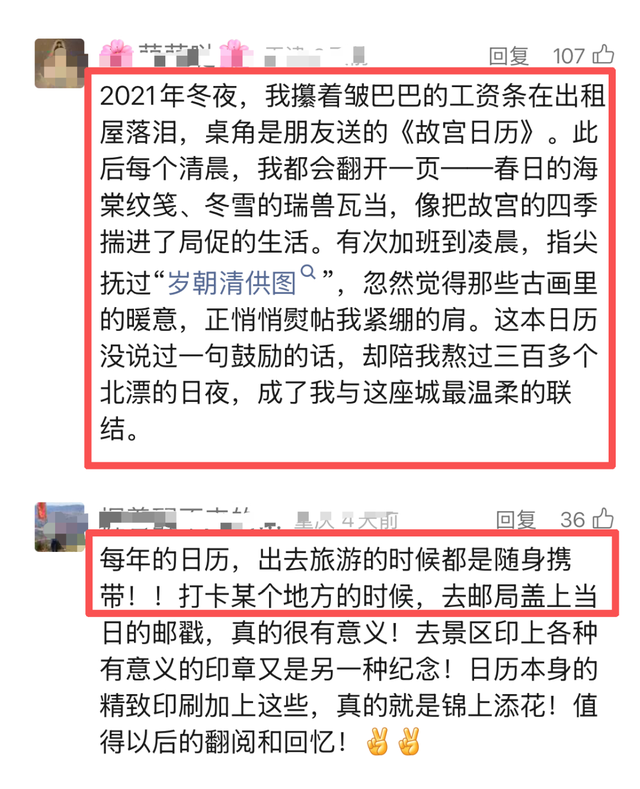 每年在故宫排大队的年轻人，可能不是来逛的......