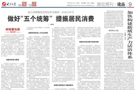 理论周刊·“新经济”系列观察⑤｜谷子经济：“一吒难求”背后隐藏着哪些消费新趋势图片