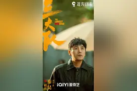电影正热映，剧版《三大队》趁热打铁曝剧照，秦昊李乃文等主演图片