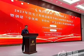 青岛西海岸新区住建局召开2023年度专项行动总结会图片