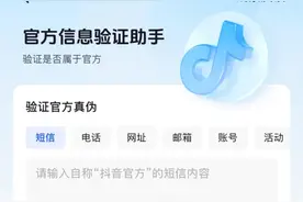 抖音提醒！手机黑屏变“板砖”，遇到这种诈骗可以这样做……图片