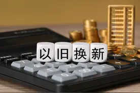 国三及以下车辆淘汰在即，新一轮汽车以旧换新热潮蓄势待发图片