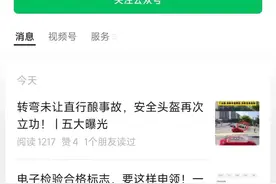 好消息，车辆查验不排队！钦州首创全区机动车查验微信预约服务图片
