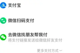 淘宝将全面支持微信支付图片