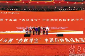 传承中医药文化 推动中外交流互鉴图片