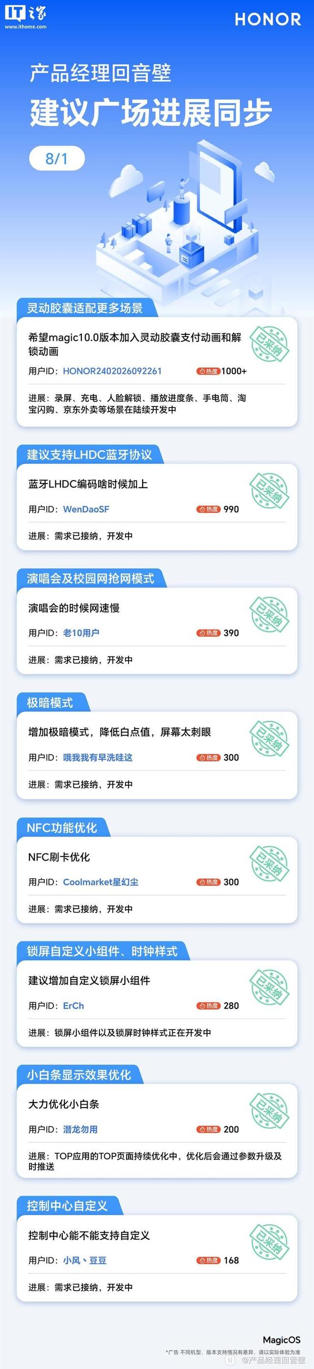 荣耀 MagicOS 系统「后台堆叠」效果确认开发中