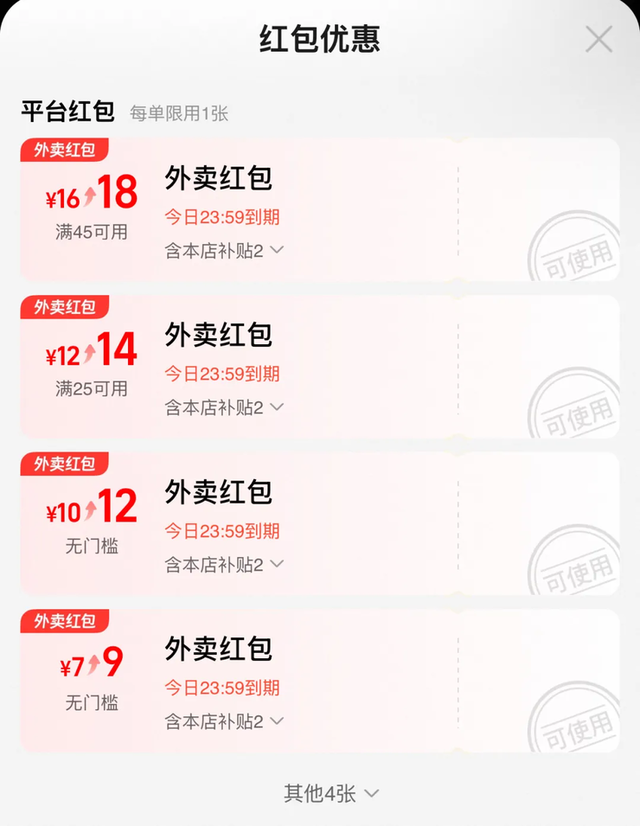 外卖平台七月激战背后，市场格局如何重构
