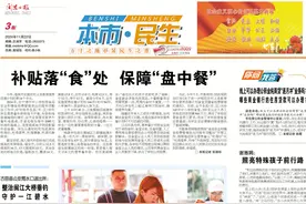 宁德：补贴落“食”处 保障学生“盘中餐”图片