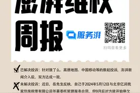 消费维权周报｜上周诈骗类投诉增多，涉及虚假宣传等问题图片