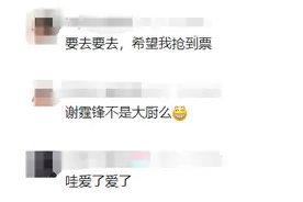 伍佰、谢霆锋……他们都将来浙开唱！6月浙江还有多场演出上新图片