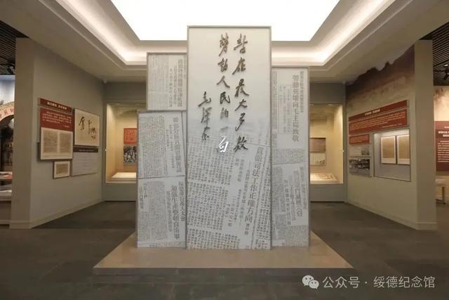 绥德革命纪念馆：西北人民革命的一面光辉旗帜