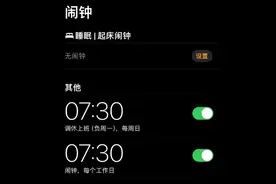 苹果客服回应iPhone闹钟不会识别调休：需要手动添加图片
