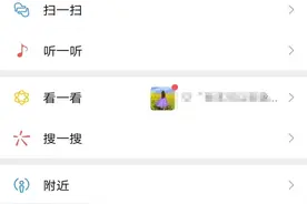怎么查询名下有没有营业执照？（微信全国免费查询）图片