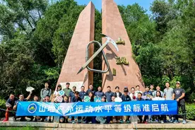 《山地户外运动水平等级标准》发布图片