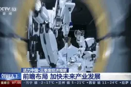 什么是未来产业？我国量子科技发展如何？一探究竟图片