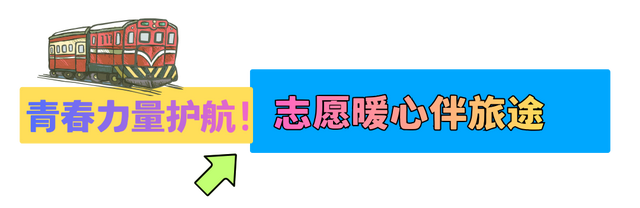 延边旅游隐藏款！雪国“文创”网红火车必打卡