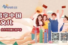 Z世代唱享中国·江南文化｜小小梨膏糖，悠悠沪乡情图片