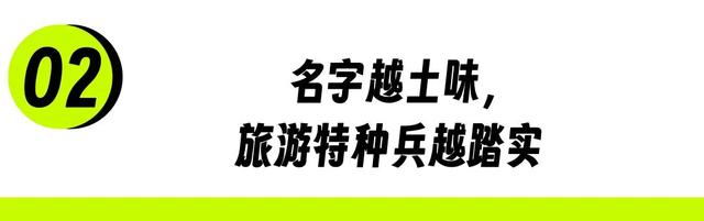 东北“屁股沟”，成了年轻人的瑞士平替