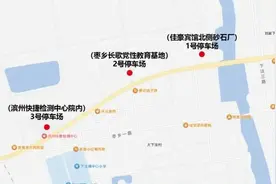 4月20日，滨州这些路段将实施交通管制！图片