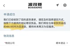 消费者退货显示已签收 波司登却迟迟不退款图片