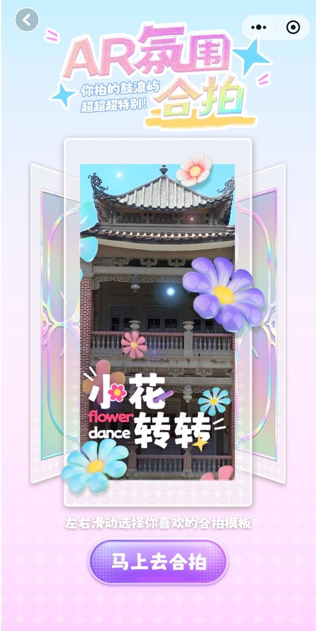 导航陪聊还懂历史! “鼓浪屿AI伴游”陪你智慧游琴岛