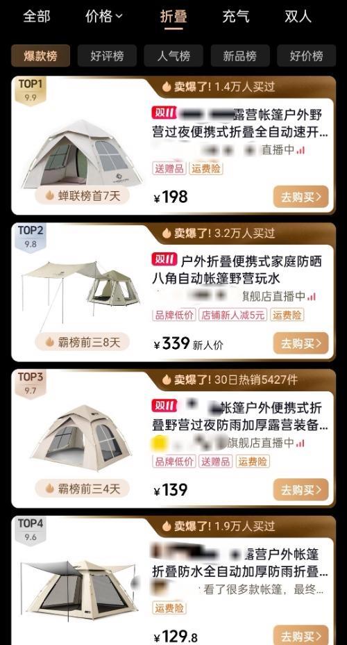 年轻人旅游兴起“帐篷大军” 专家：搭帐篷也是一种“治愈”，或是旅游业新风口