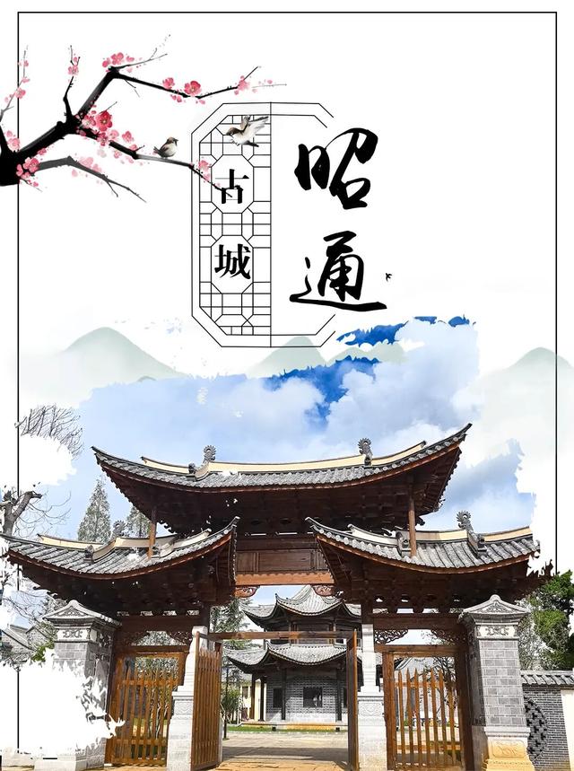 昭通古城焕新记㉑丨砖瓦里刻着茶马古道的呼吸