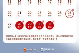 一键收藏！2025年放假日历来了图片