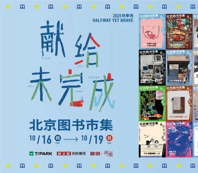 这个周末，打开秋天的最佳方式→