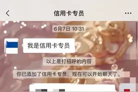 10人被抓，730人受害，“某商户”收款码不能办！图片