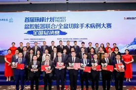 全国总决赛一等奖！武汉大学中南医院青年医师在首届“珠峰计划”手术病例大赛中折桂图片