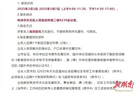 不限专业！株洲市天元区招聘47名社区专职工作者图片