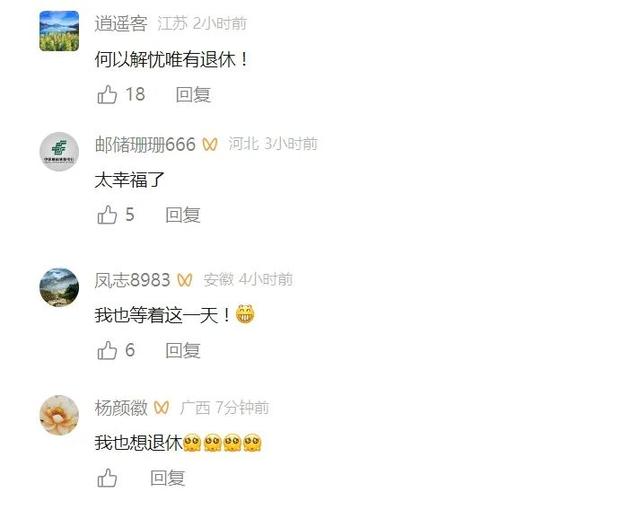 视频火了！阿姨退休前最后一天上班：退群退了十几个，手机都轻了