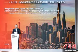 2024“首发上海”全球推介正式启动图片