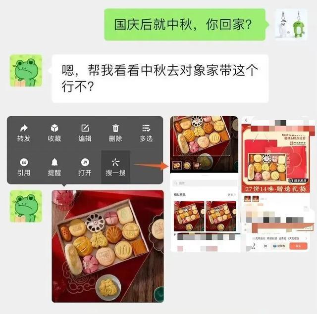 微信又上新功能！网友：太方便了