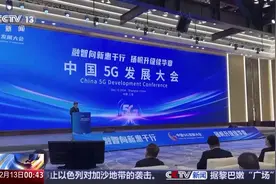 5G-A时代来了！和5G有啥不同？图片