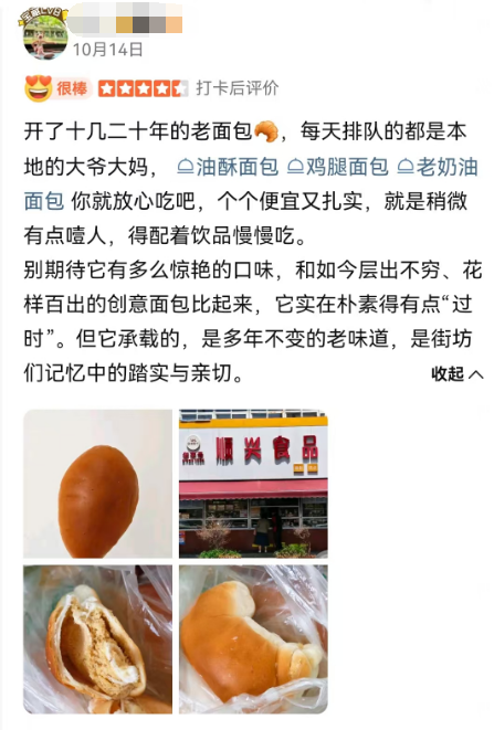 网友纷纷吐槽：贵得离谱！实探青岛门店：生吐司45元，招牌吐司32元，4片全麦吐司16.9元，“凭啥这么贵”