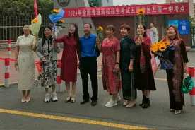 高考情报站|手持葵花，身穿旗袍！日照考生家长为学子们加油图片