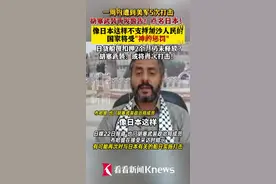 胡塞武装警告：或再次打击与日本有关的船只！图片